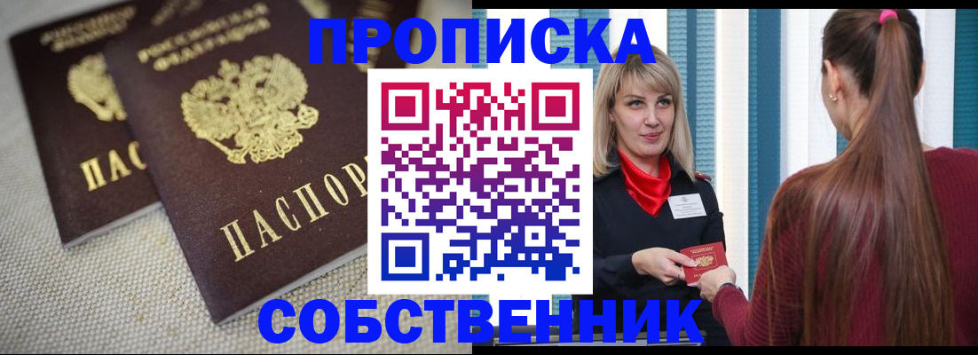 временная регистрация гарантия в Ахтубинске