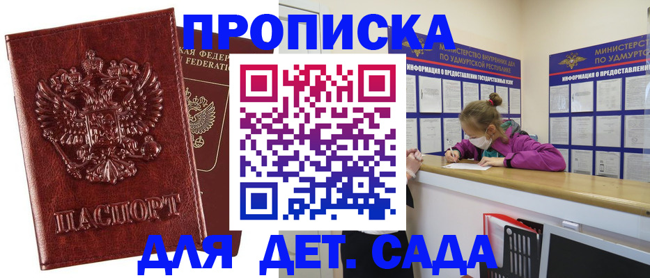 миграционный учет в Ахтубинске