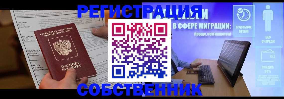 временная регистрация адрес в Ахтубинске