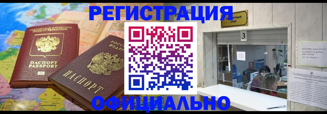 прописка для военкомата в Ахтубинске